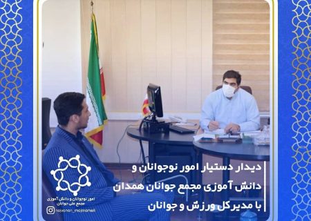 دستیار امور نوجوانان و دانش آموزی مجمع جوانان استان همدان